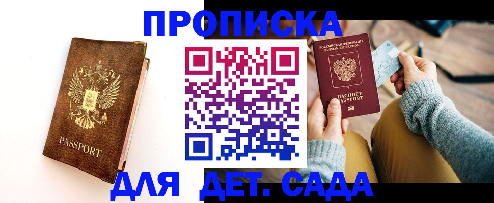 прописка в квартире в Орехово-Зуево